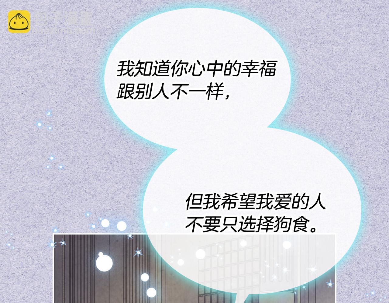 皇帝與女騎士 - 第172話 討厭(1/4) - 2