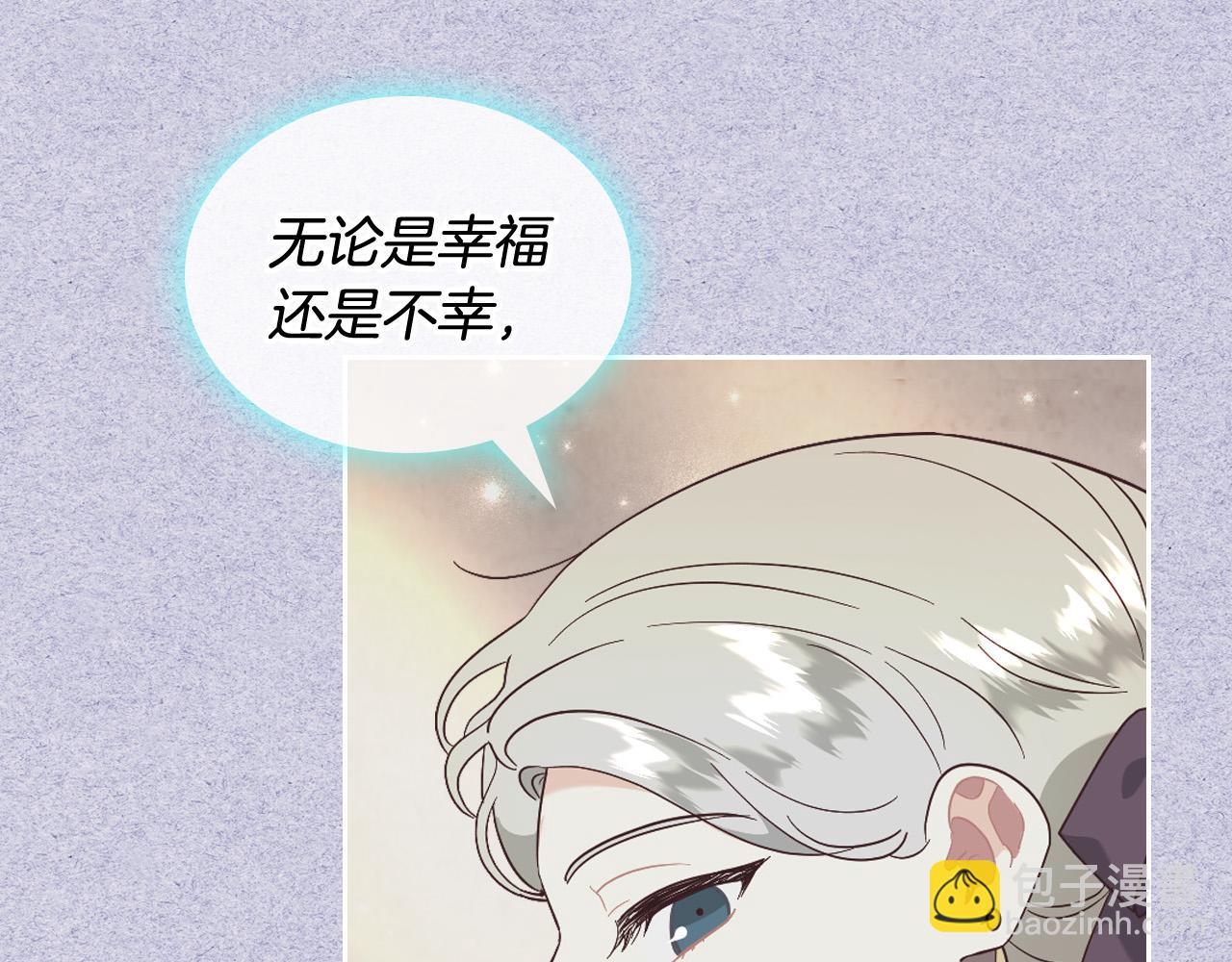 皇帝與女騎士 - 第172話 討厭(1/4) - 5