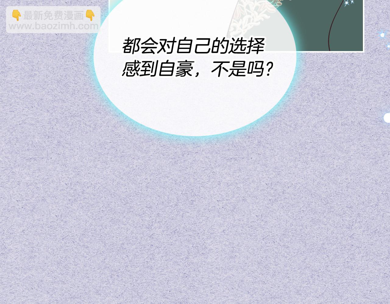 皇帝與女騎士 - 第172話 討厭(1/4) - 7