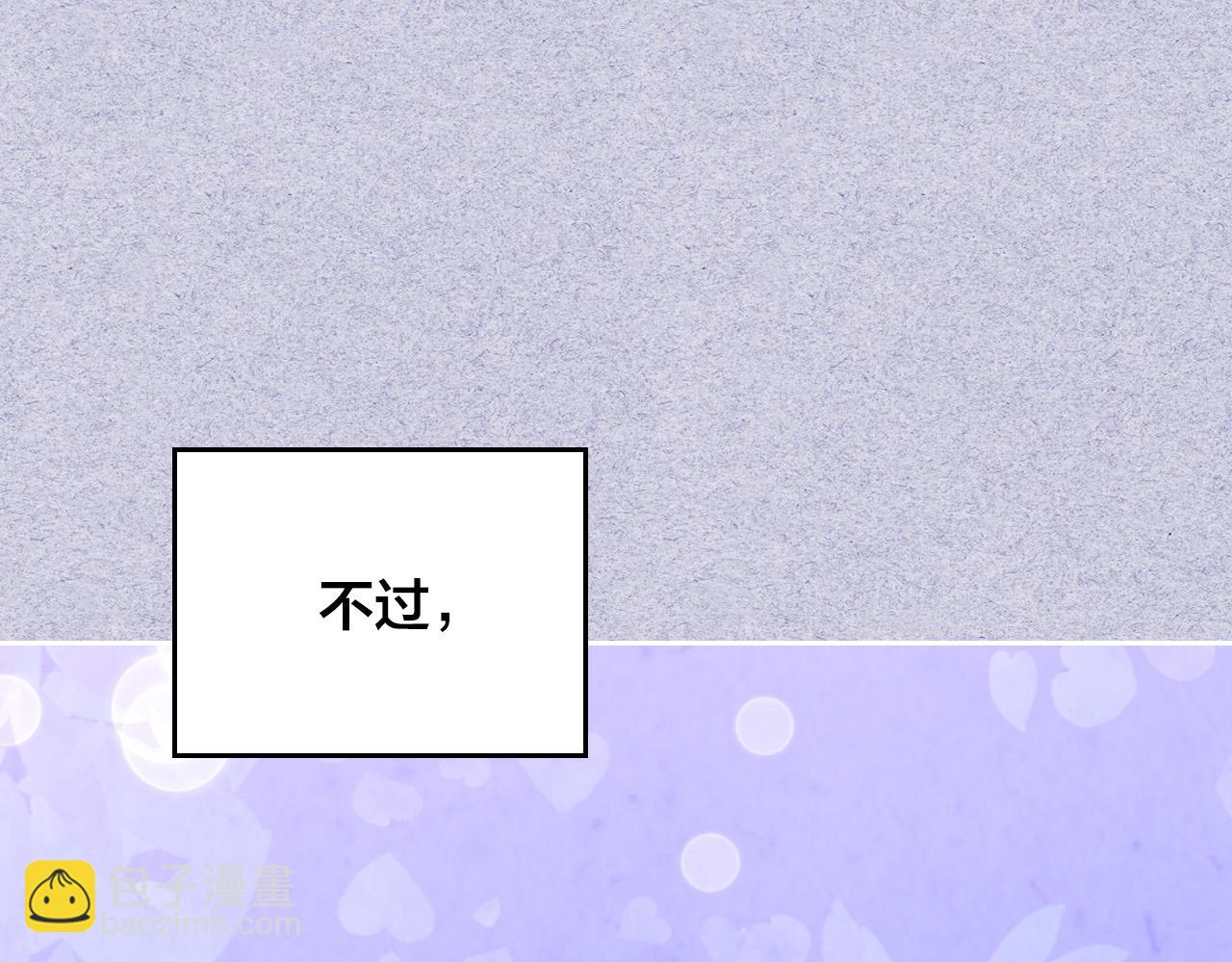 皇帝與女騎士 - 第172話 討厭(1/4) - 8