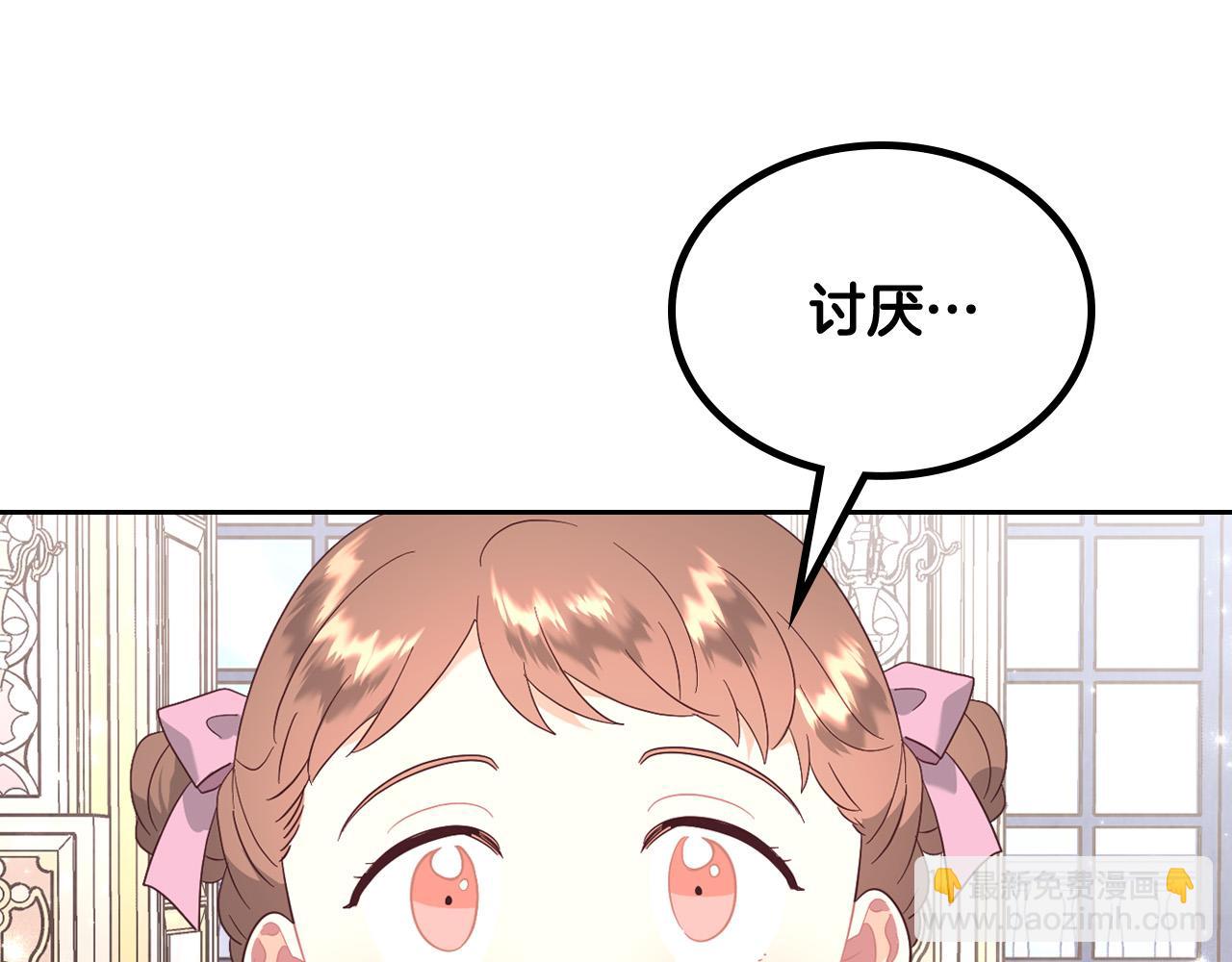 皇帝與女騎士 - 第172話 討厭(1/4) - 6