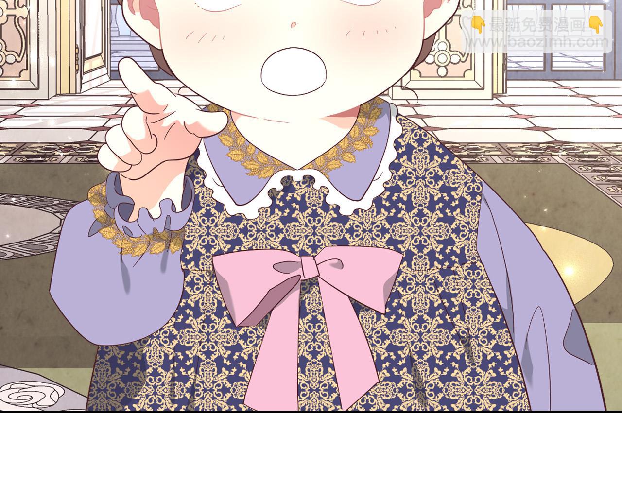 皇帝與女騎士 - 第172話 討厭(1/4) - 7