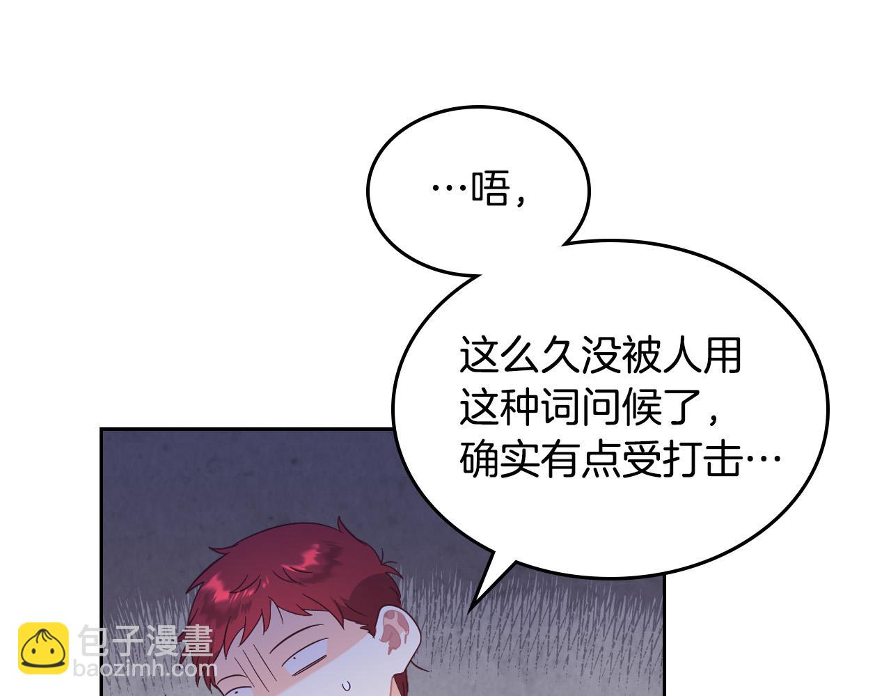 皇帝與女騎士 - 第172話 討厭(1/4) - 4