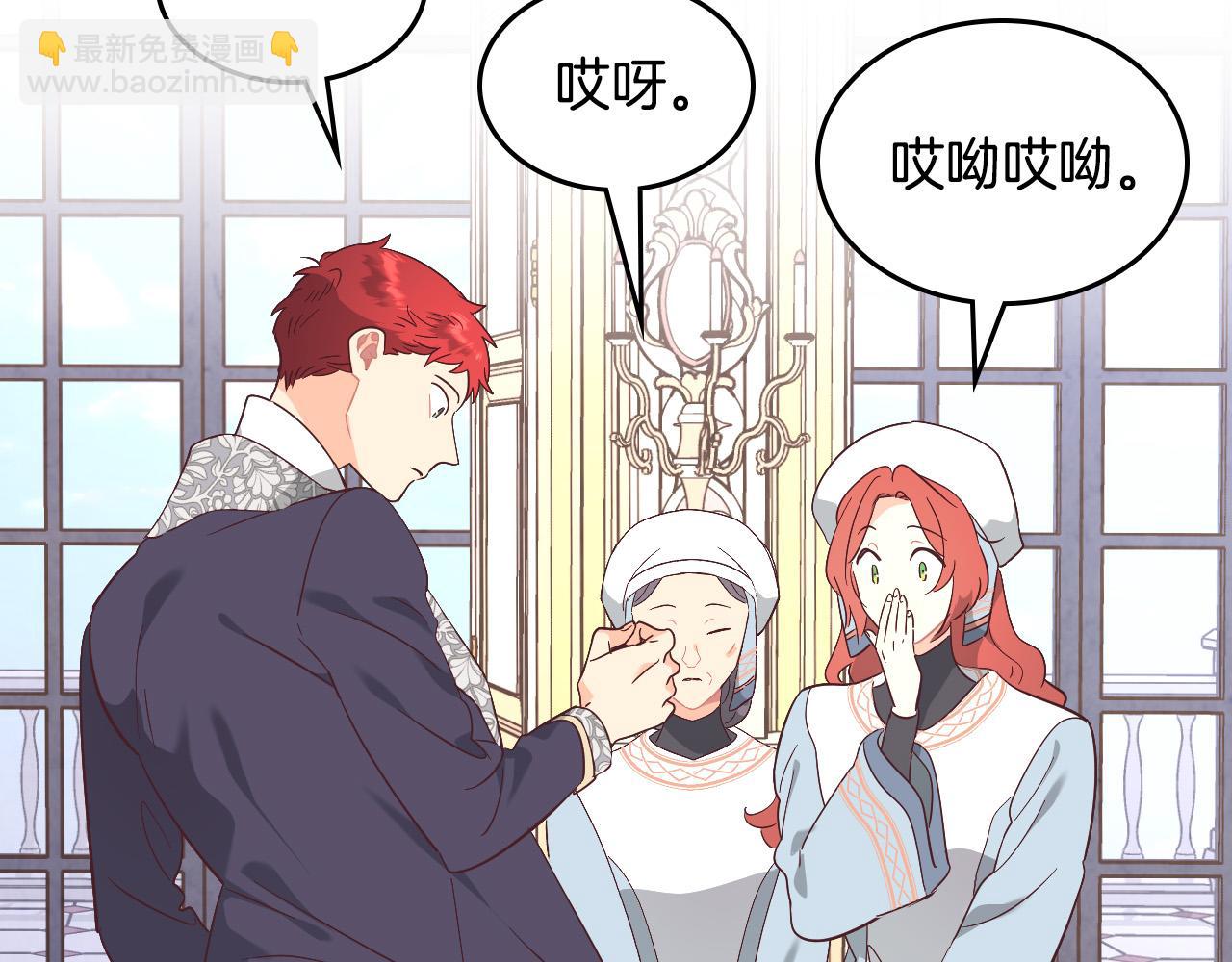 皇帝與女騎士 - 第172話 討厭(1/4) - 8