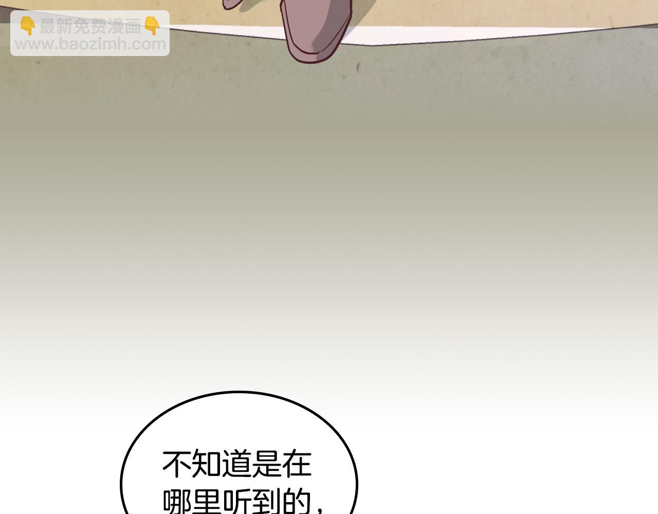 皇帝與女騎士 - 第172話 討厭(1/4) - 5