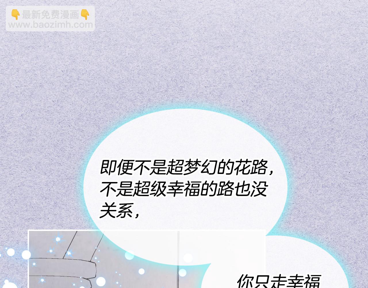 皇帝與女騎士 - 第172話 討厭(1/4) - 7