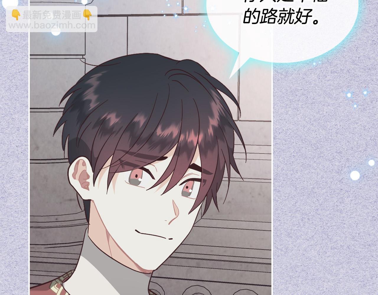 皇帝與女騎士 - 第172話 討厭(1/4) - 8