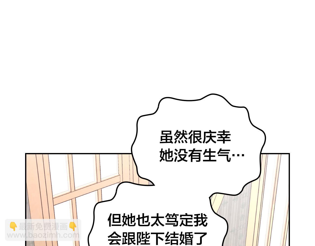 皇帝與女騎士 - 第176話 前妻的祝福(3/4) - 4