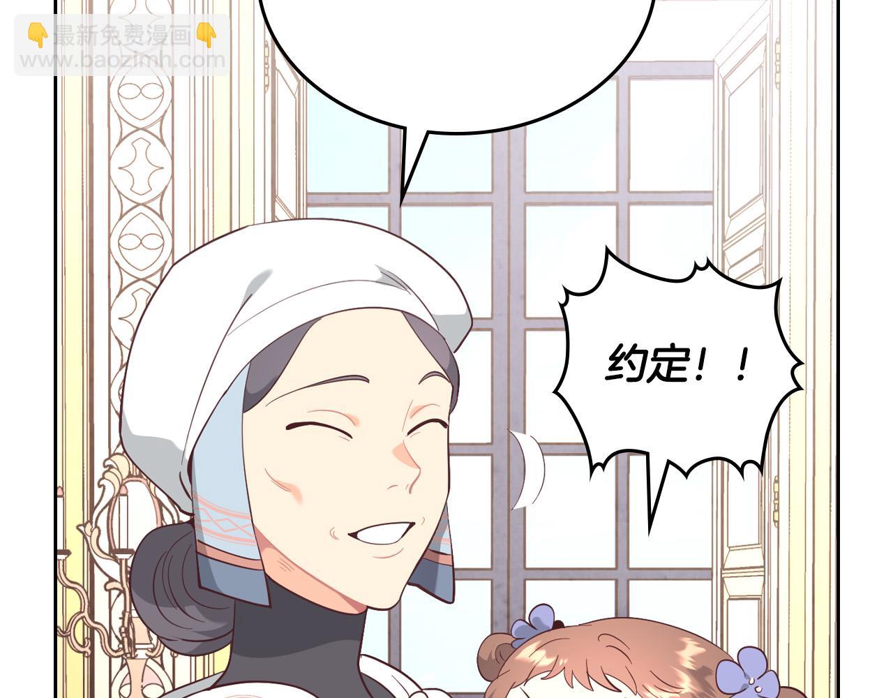 皇帝與女騎士 - 第176話 前妻的祝福(1/4) - 5