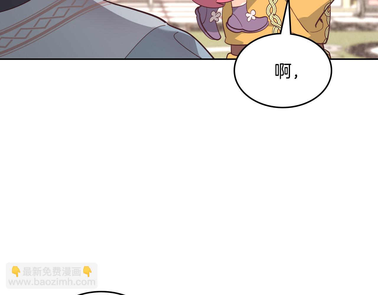 皇帝与女骑士 - 第176话 前妻的祝福(1/4) - 7