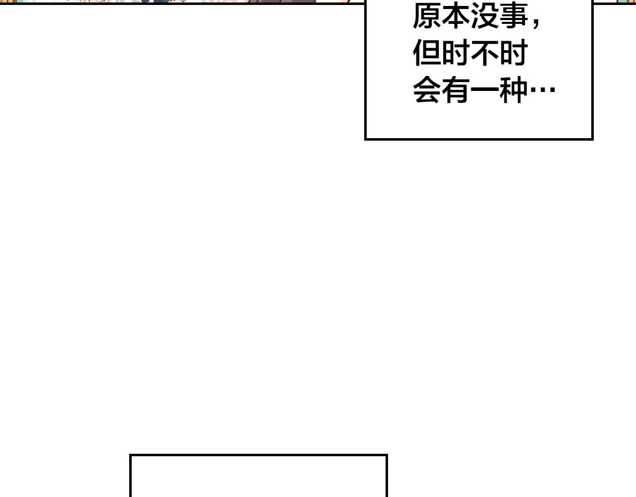 皇帝与女骑士 - 第178话 可以吻陛下吗？(3/4) - 1