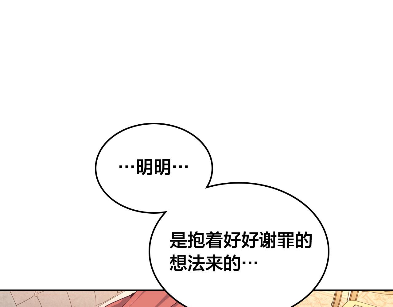 皇帝與女騎士 - 第180話 優雅女騎士(1/4) - 1