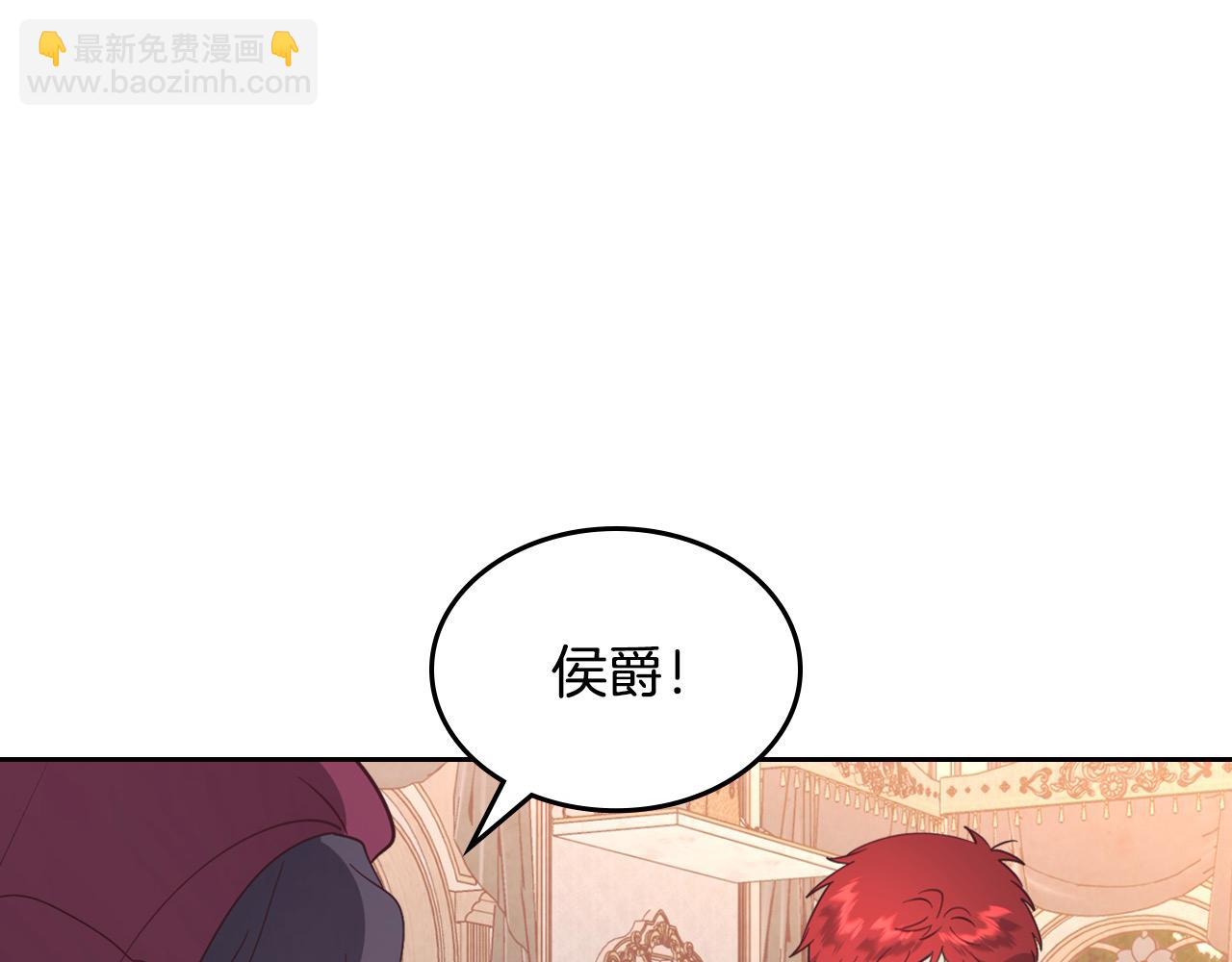 皇帝與女騎士 - 第180話 優雅女騎士(1/4) - 2