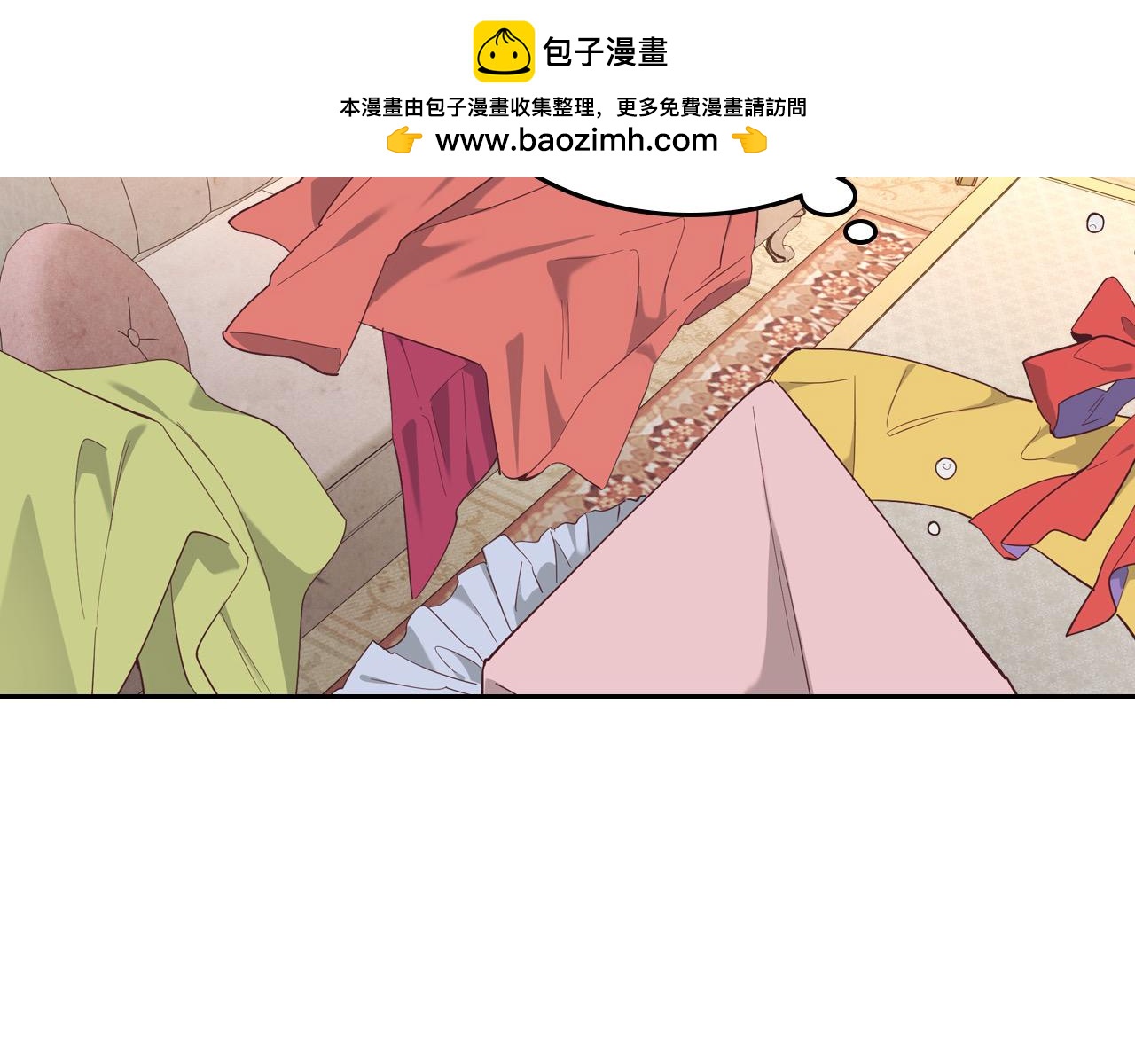 皇帝與女騎士 - 第180話 優雅女騎士(1/4) - 2