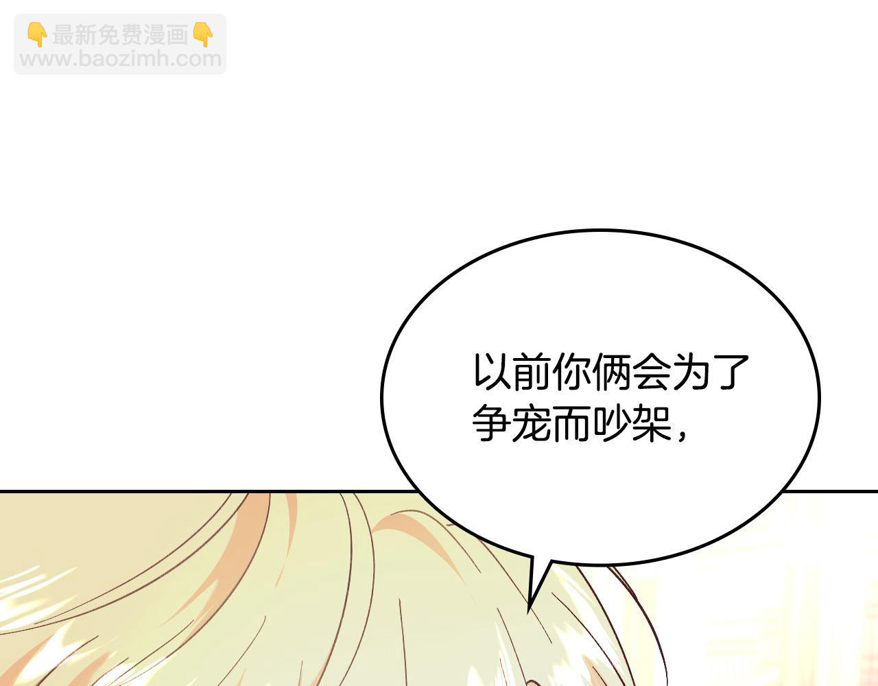 皇帝與女騎士 - 第180話 優雅女騎士(1/4) - 3