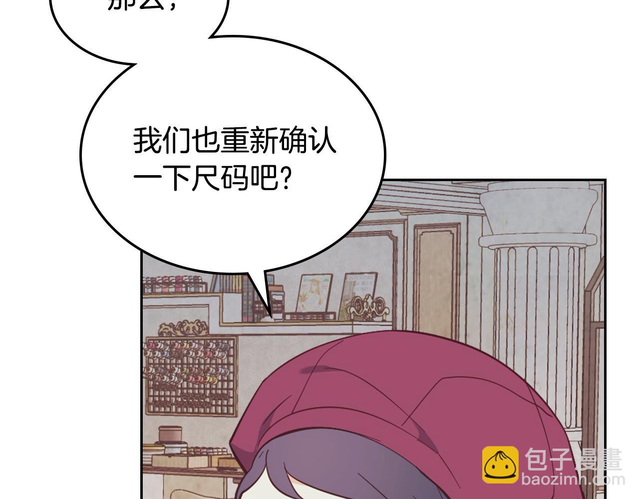 皇帝與女騎士 - 第180話 優雅女騎士(1/4) - 8