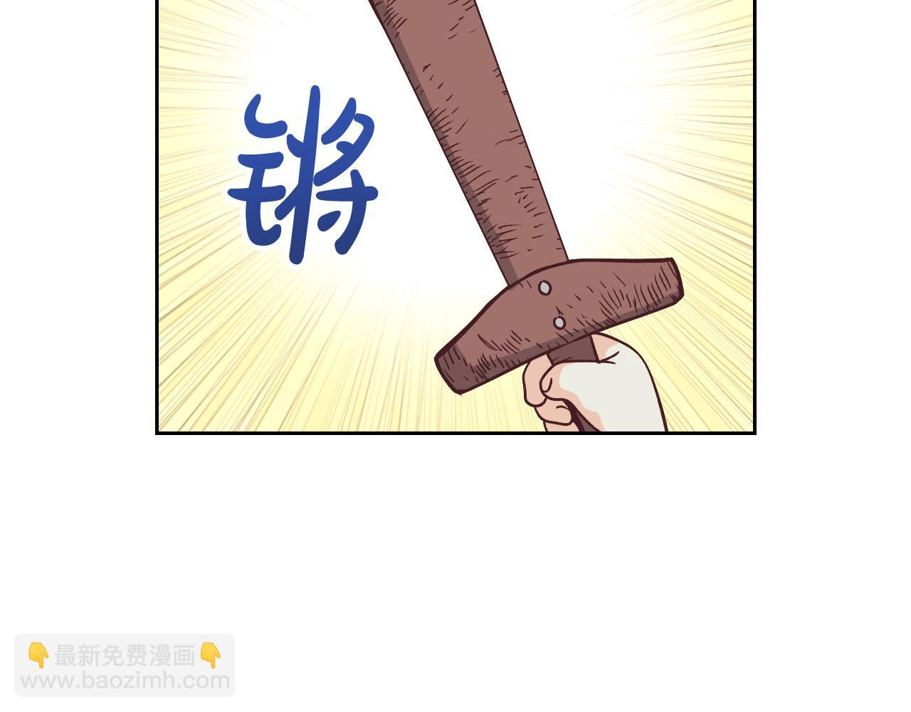 皇帝與女騎士 - 第190話 一起帶娃(1/4) - 8