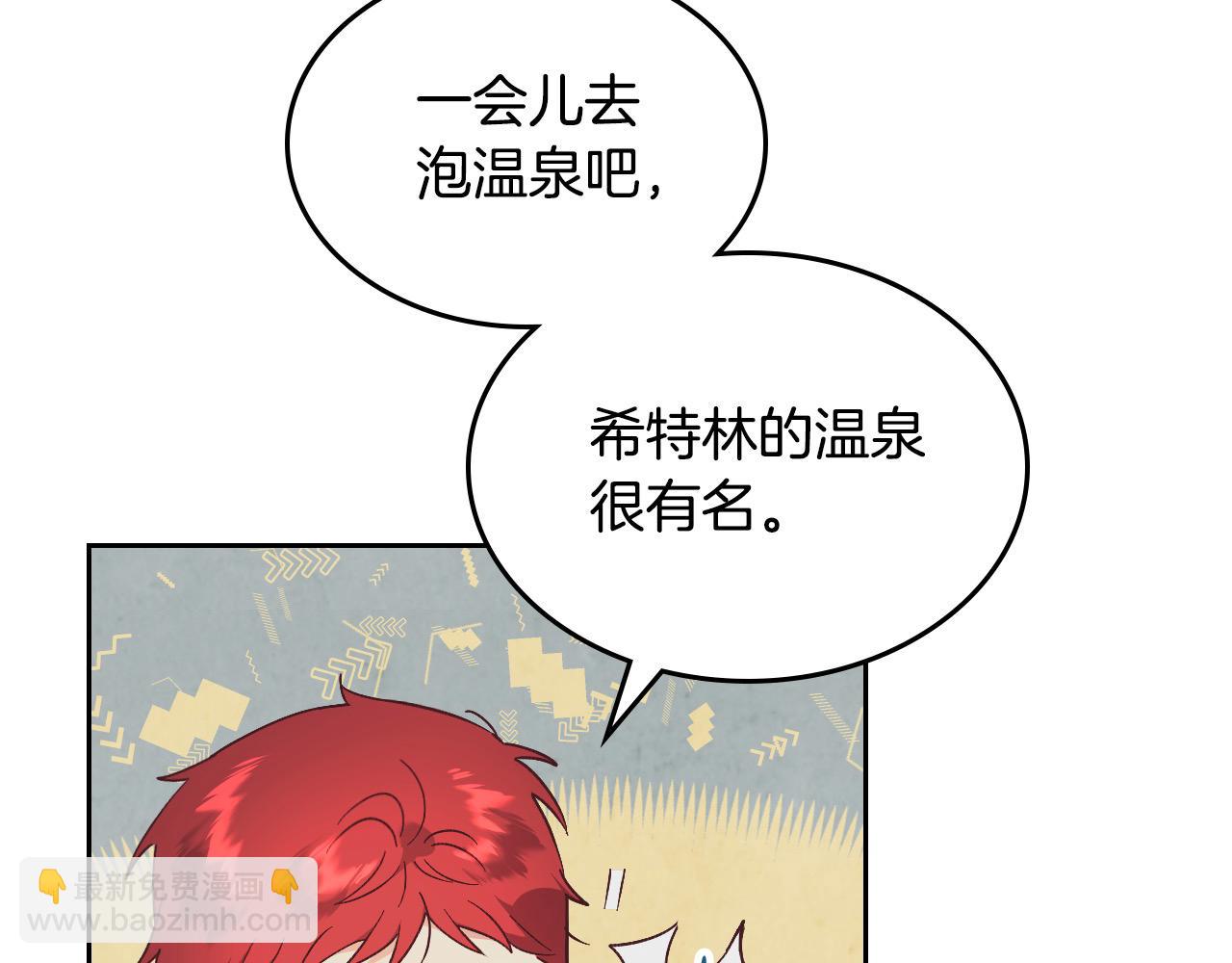 皇帝與女騎士 - 第190話 一起帶娃(1/4) - 6