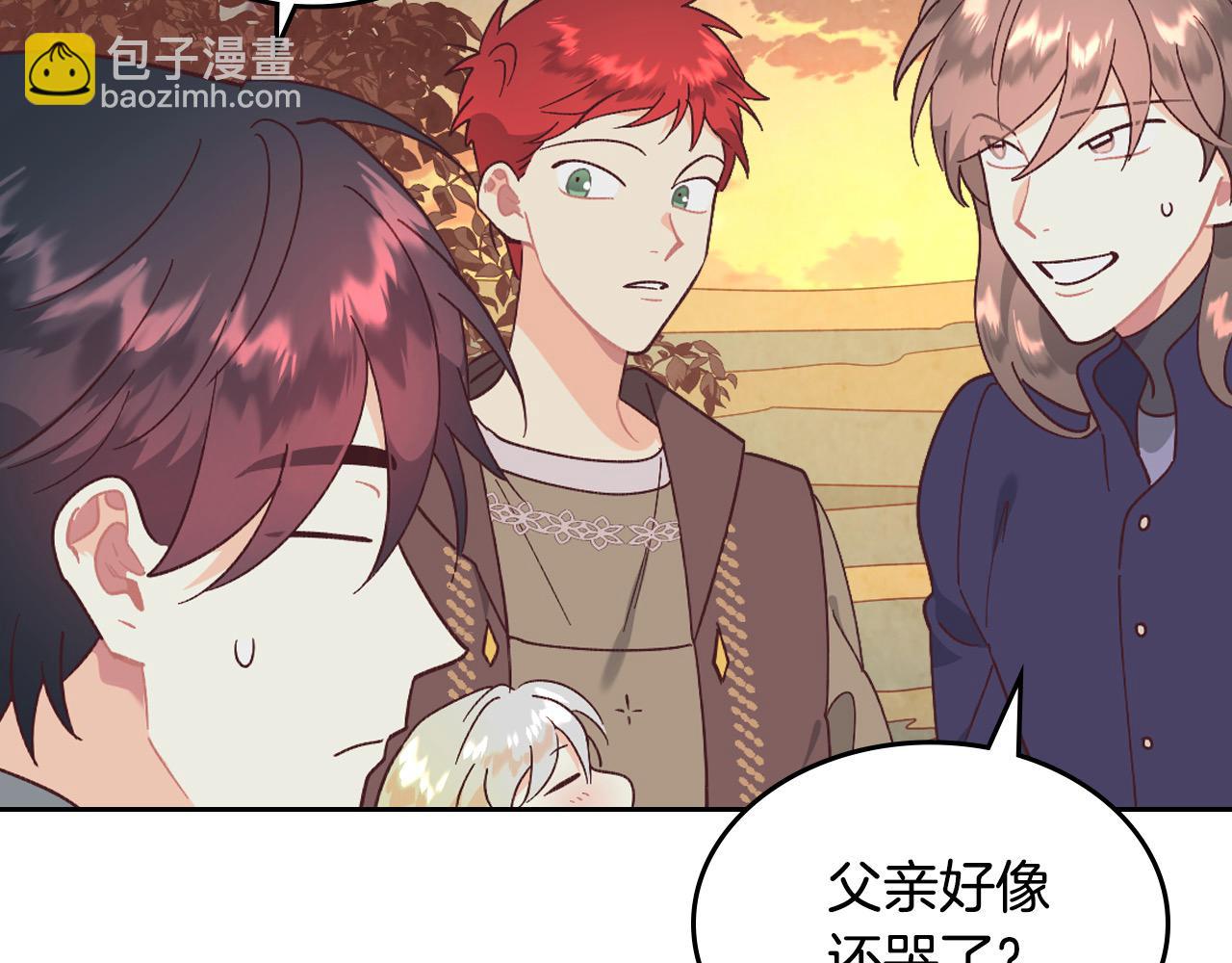 皇帝與女騎士 - 第190話 一起帶娃(2/4) - 7