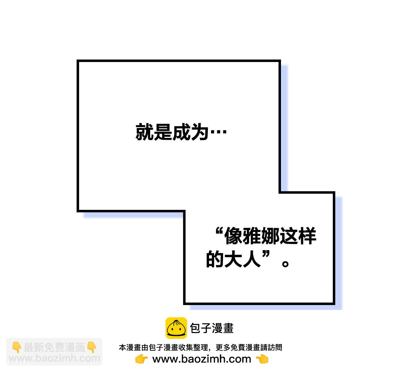 皇帝與女騎士 - 第196話 首位女繼承人(2/5) - 6