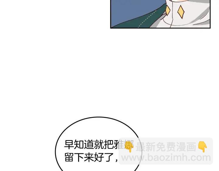 第43话 莫名脸红18