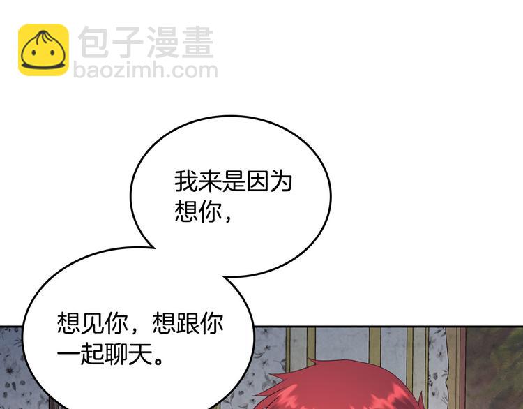 皇帝與女騎士 - 第60話 夜闖閨房(1/3) - 4