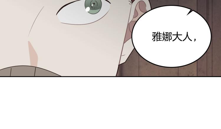 皇帝與女騎士 - 第78話 新設禁衛隊(1/3) - 1