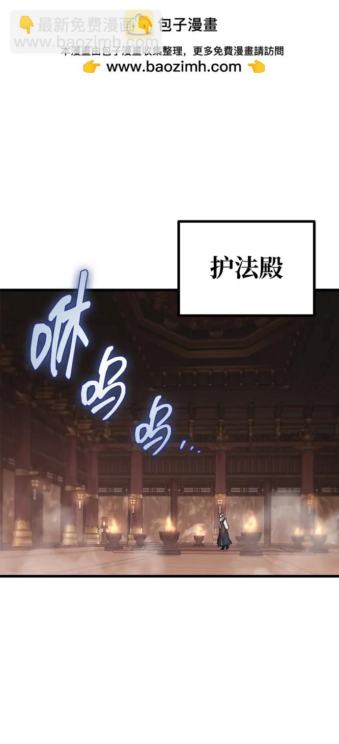 皇帝之劍 - 第34話(1/2) - 2