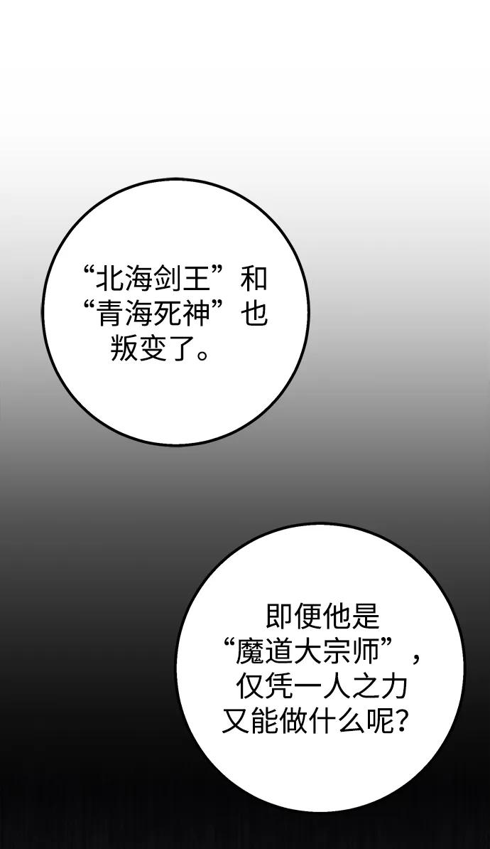 皇帝之劍 - 第4話(1/2) - 5