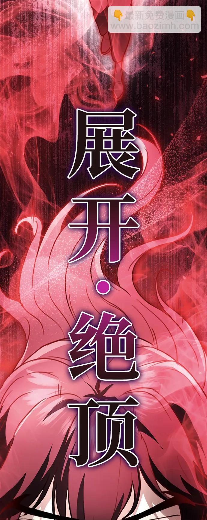 第54话29