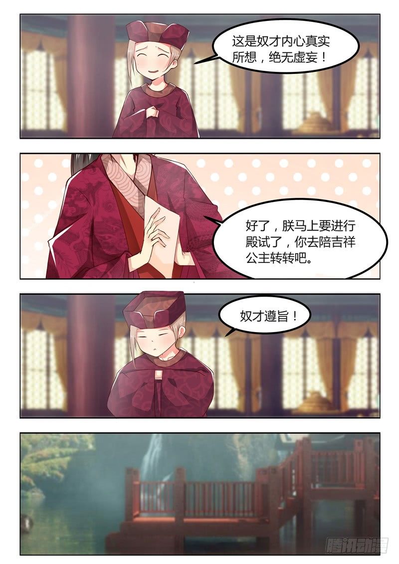 第十二话-第12话