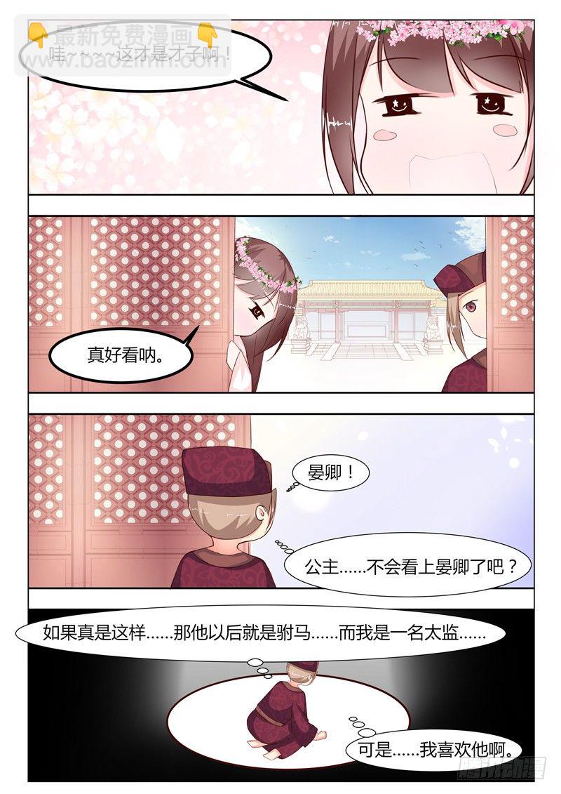 第十四话-第14话