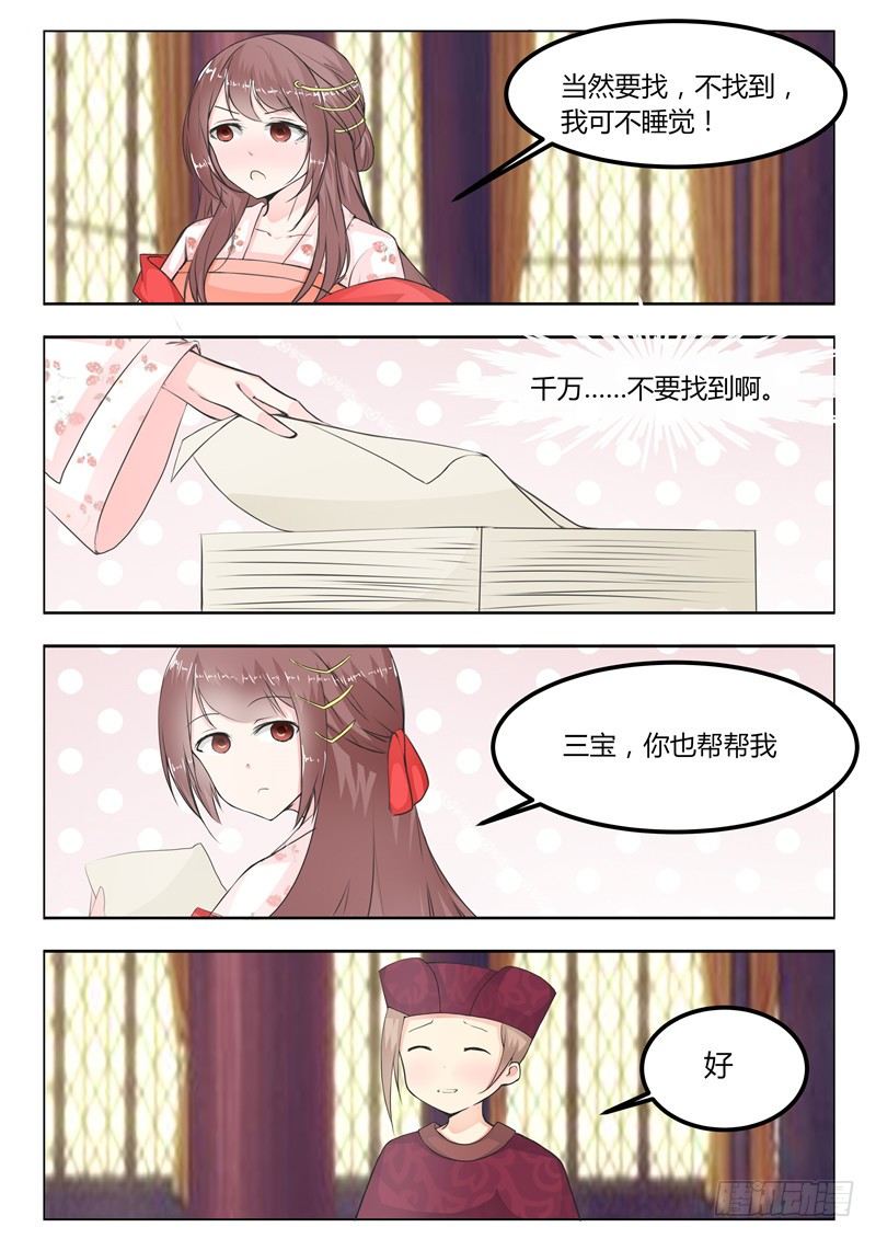 第十四话-第14话