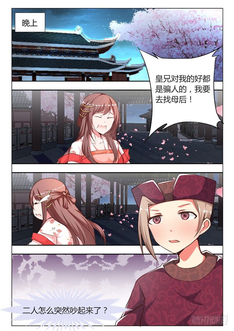 第十六话-第16话