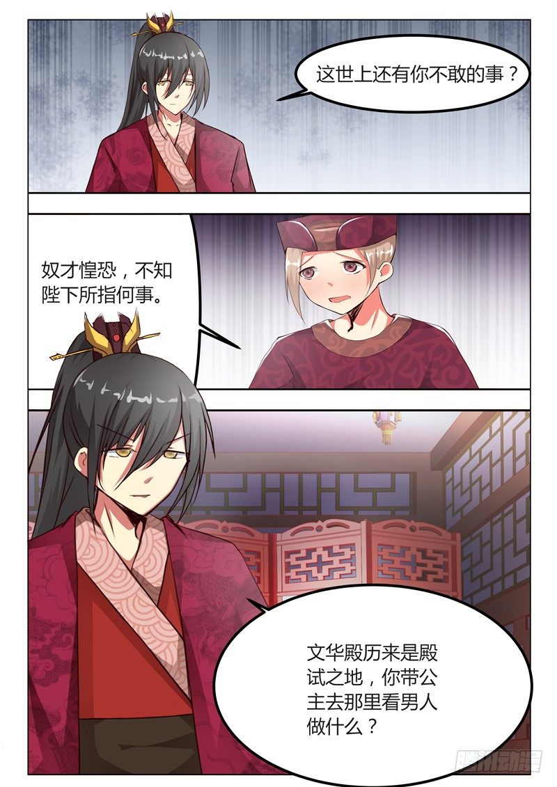 第十六话-第16话