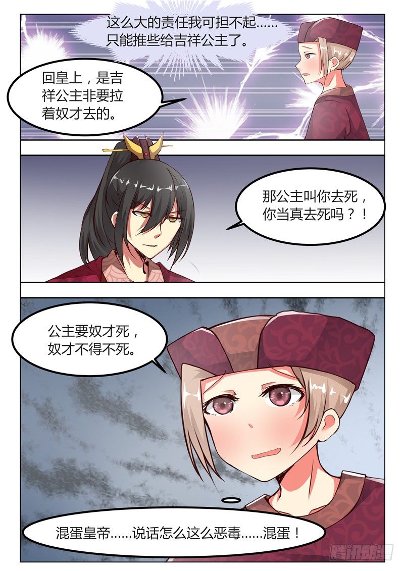 第十六话-第16话