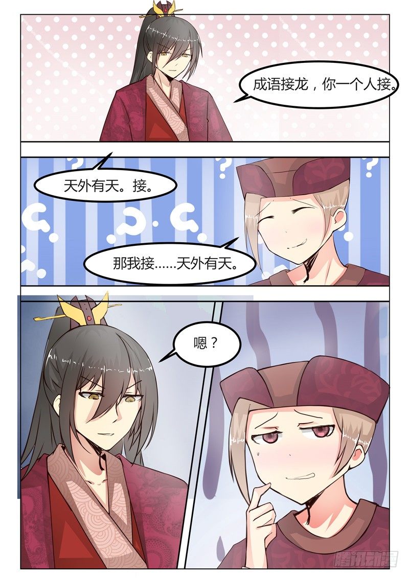 第十八话-第18话