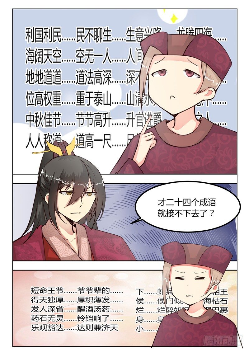 第十八话-第18话