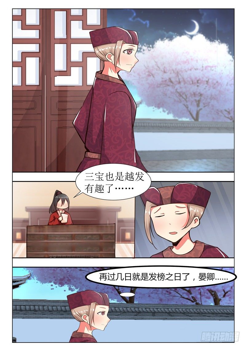 第十八话-第18话