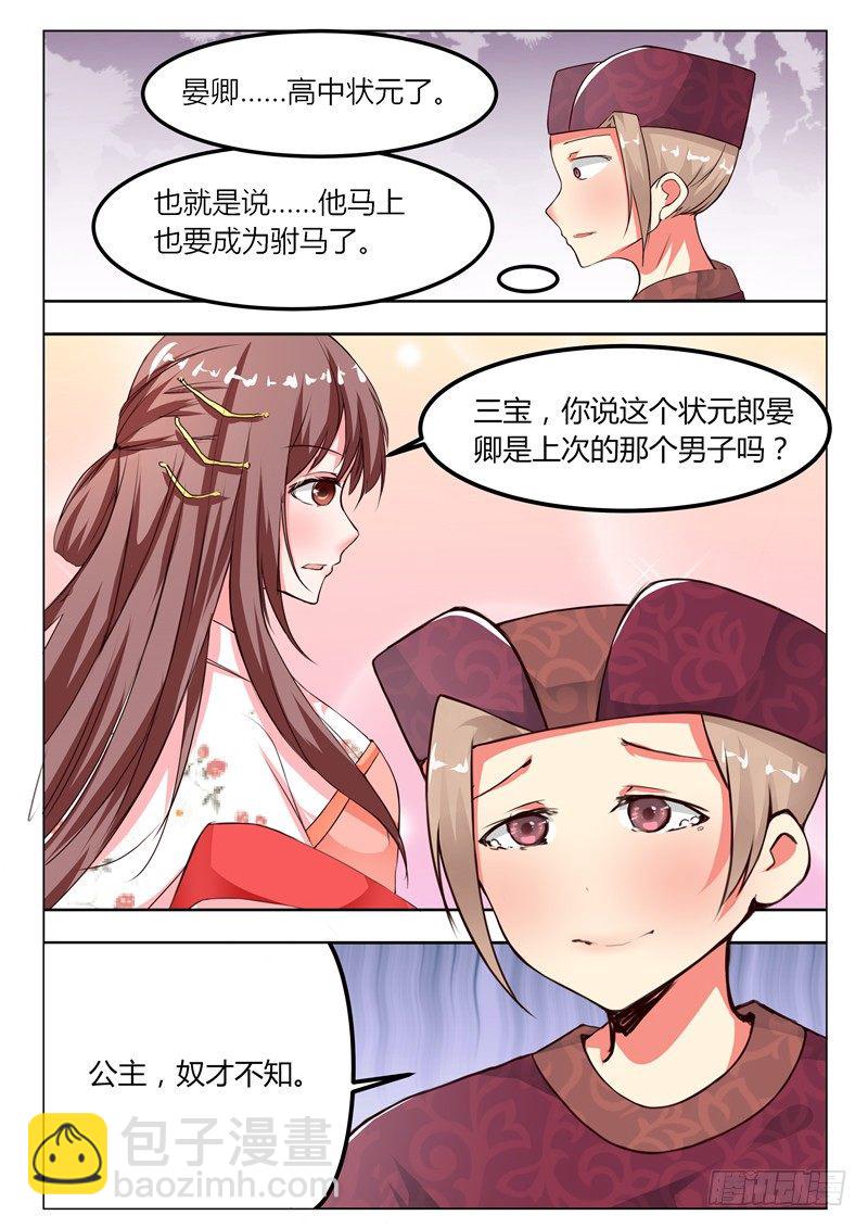 第十八话-第18话