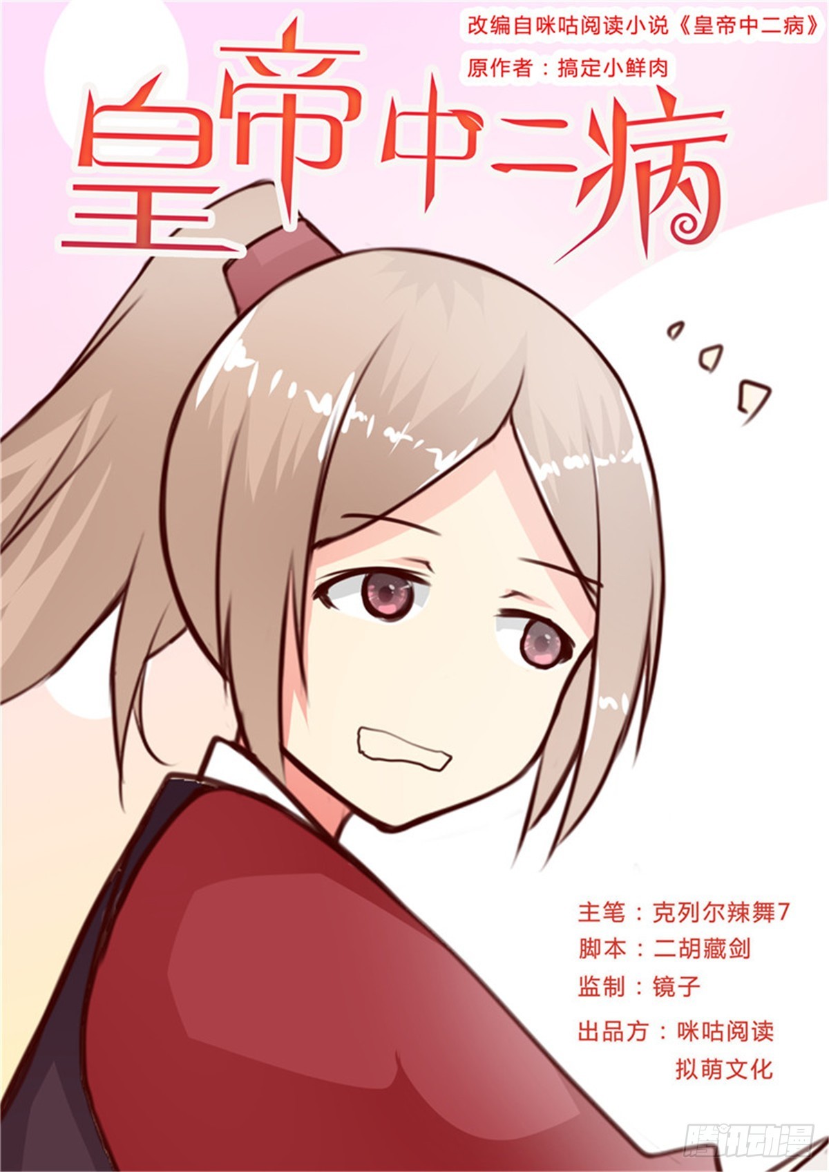 第二十四话-第24话