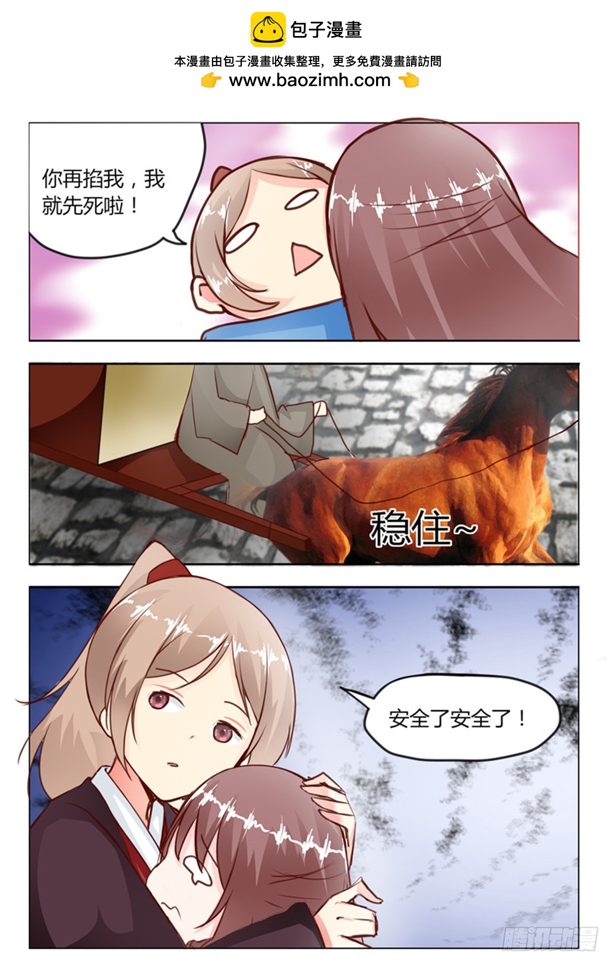 第二十四话-第24话