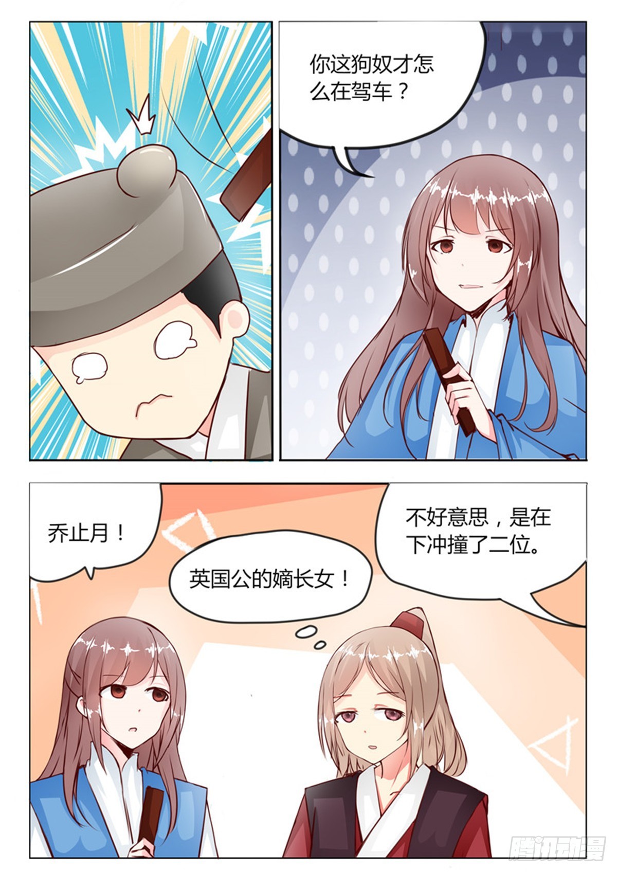 第二十四话-第24话