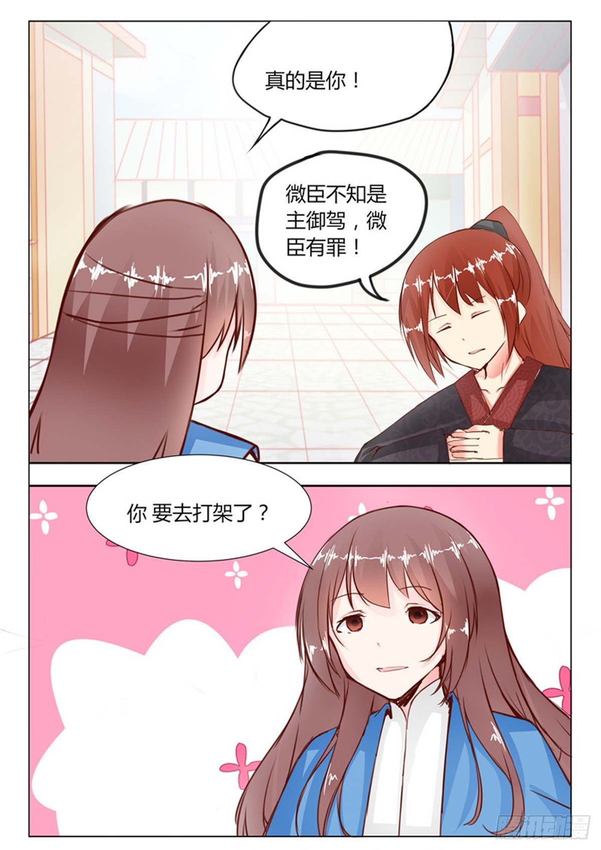 第二十四话-第24话