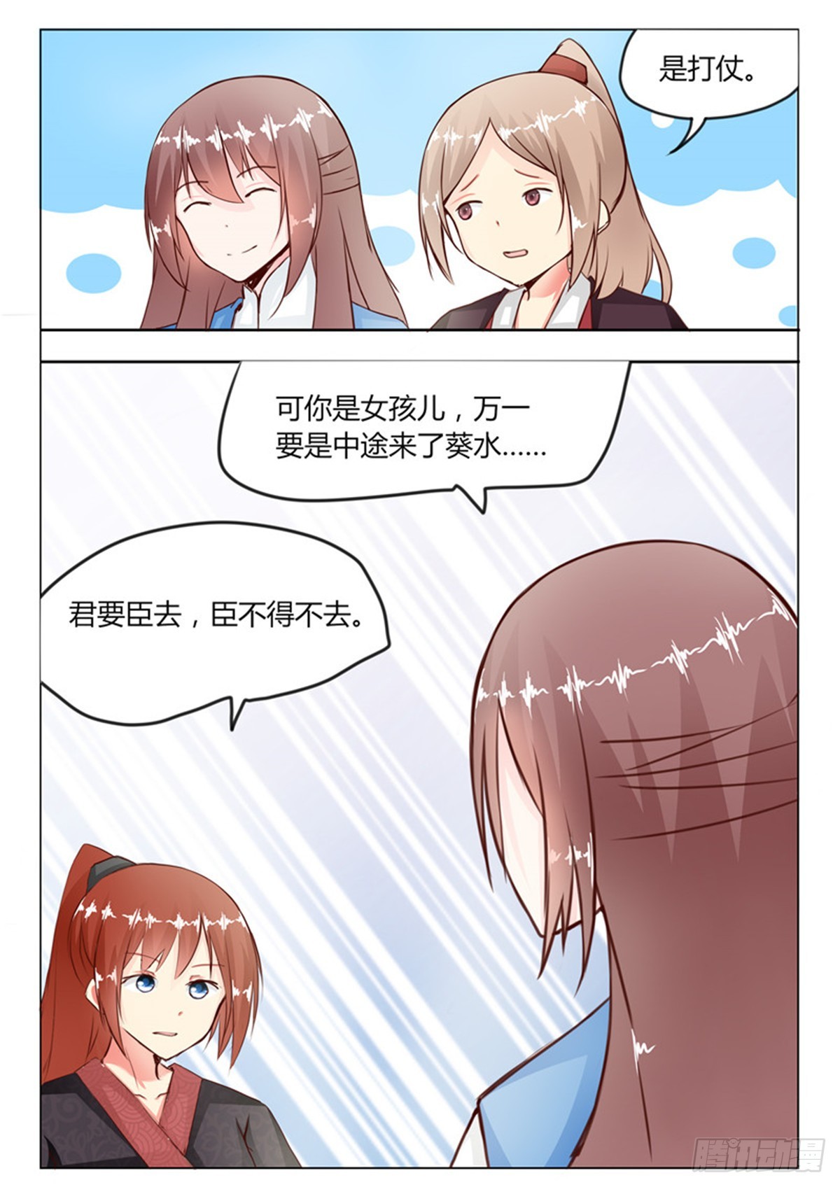 第二十四话-第24话