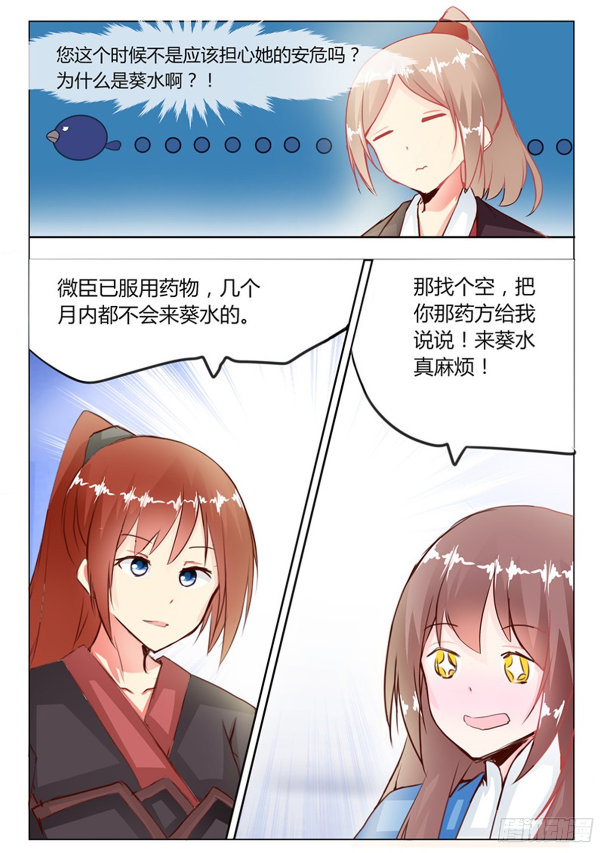 第二十四话-第24话