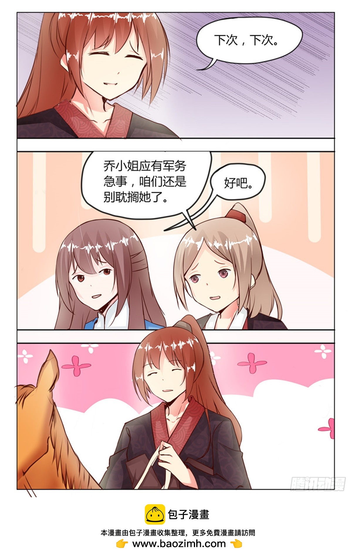 第二十四话-第24话