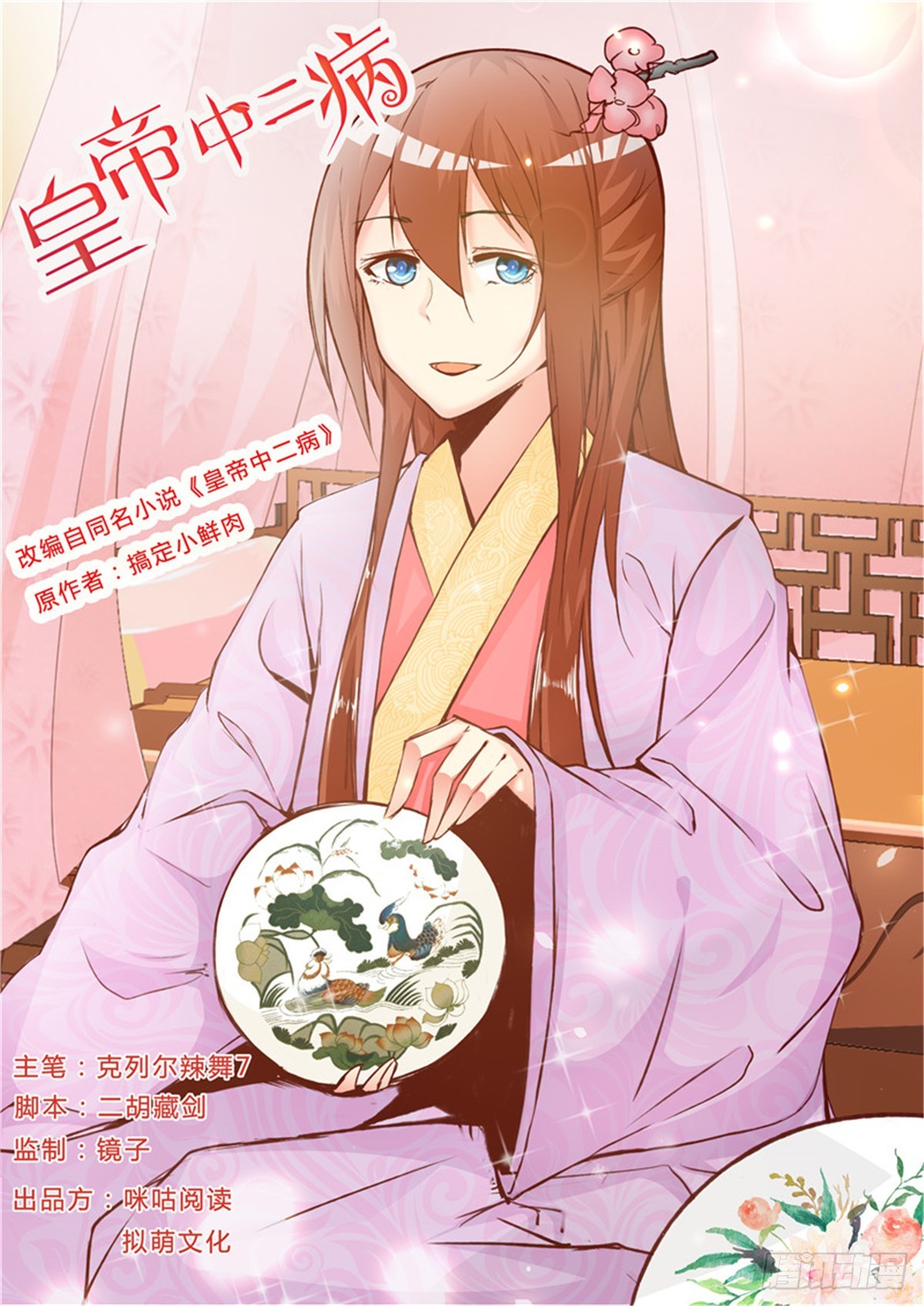 第二十六话-第26话