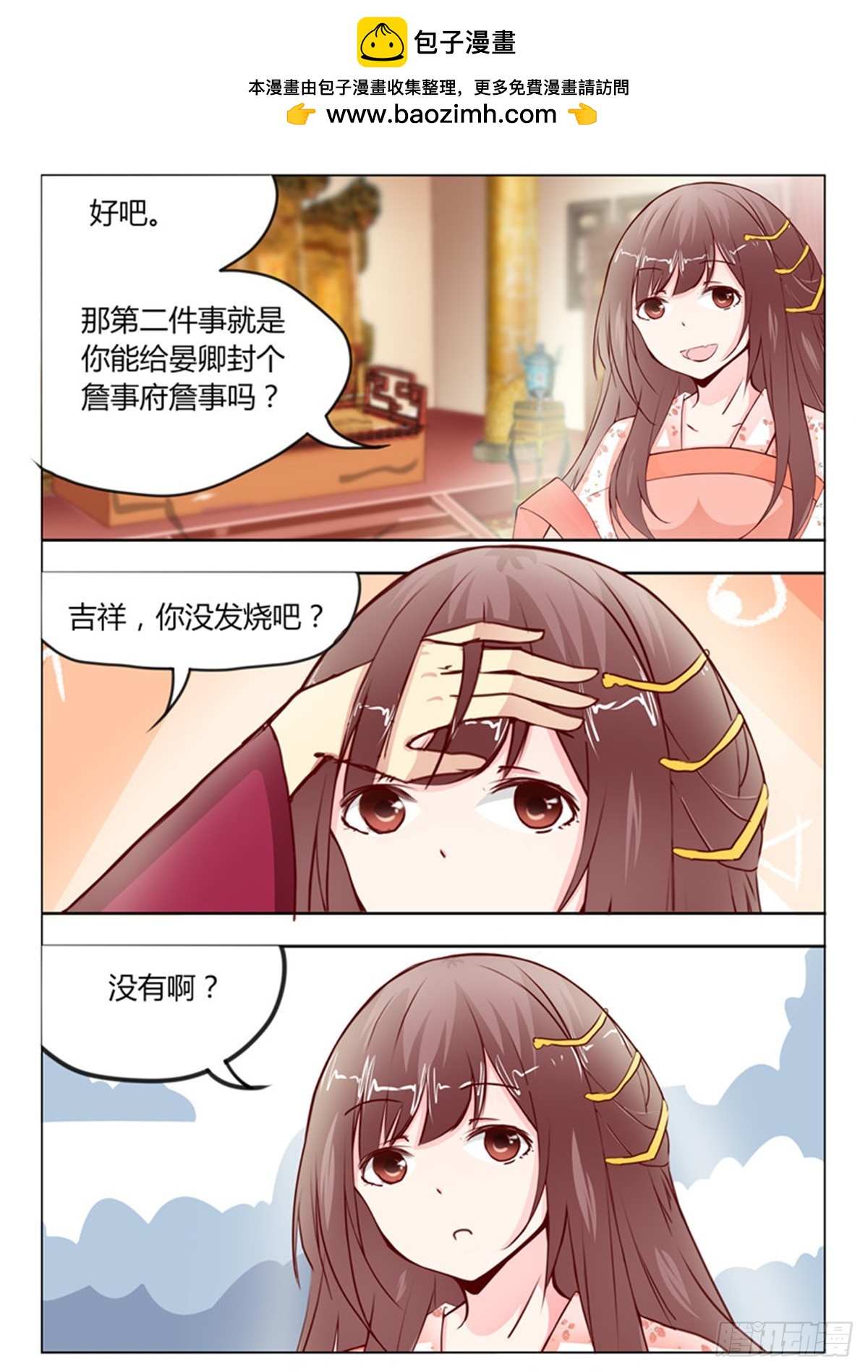 第二十六话-第26话