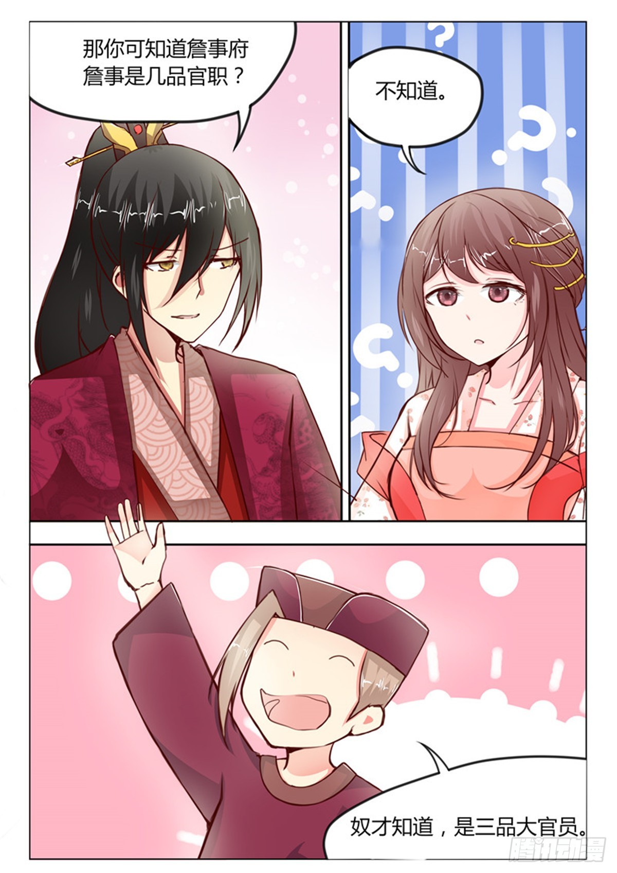 第二十六话-第26话